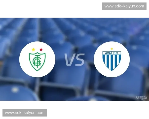 绿白荣耀，蓝色魅影：米内罗与阿瓦伊，一场激情与战术的交织