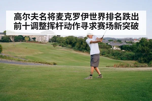 golf swing practice